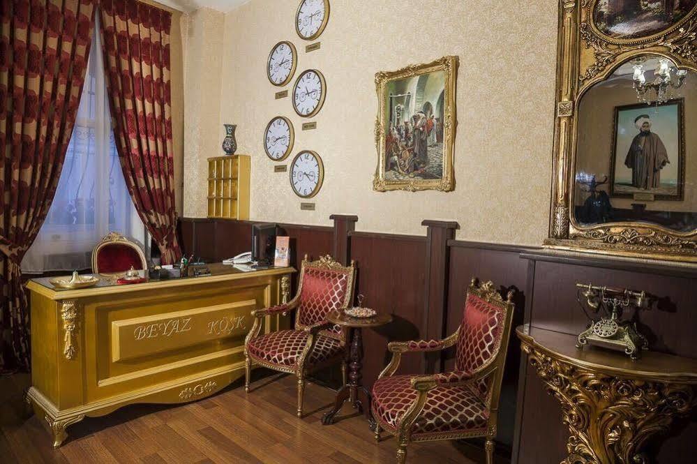 Beyaz Kosk Hotel イスタンブール エクステリア 写真